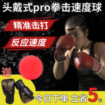 Head-mounted boxing speed ball training ball reaction ball fitness fight ball Net red decompression artifact training equipment