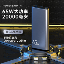 Batteries 20000 mA capacity PD fast charging Super 65W flash charge portable for millet oppo Apple Huawei vivo general outdoor mobile power bi-directional fast