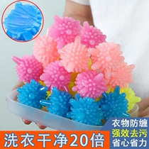 (10 packs) laundry balls to prevent wound around the home magic cleaning ball machine without hurting clothes and bras underwear