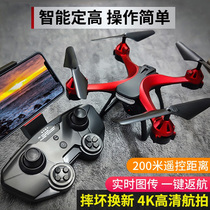 Drone aerial camera High-definition professional childrens shooting machine Large entry-level helicopter remote control aircraft with camera