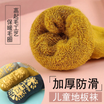 Baby non-slip floor socks baby toddler socks children indoor autumn and winter thickened Terry socks soft bottom cool