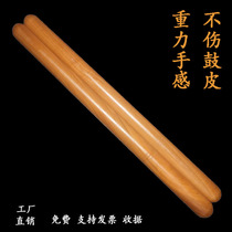  Big drum drum sticks drumsticks A pair of mahogany quality beating cowhide Chinese solid wood small hall drum hammers row flat battle Beijing class drum shuttlecock