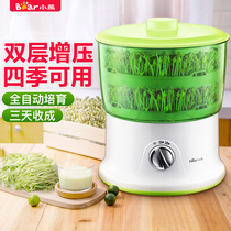  Bear bean sprout machine Household automatic multi-function bean sprout machine raw mung bean soy bean sprout pot bean sprout tank machine