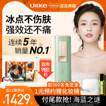 Ulike Sapphire Hair removal instrument lip hair whole body shave hair shaving home high hair removal machine female