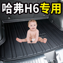 Great Wall Haver H6 Harvard third generation second generation champion edition decoration modified car supplies Trunk pad tail box pad