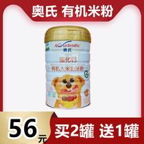 Aos organic rice milk rice flour fortified iron zinc calcium baby rice paste beef fish nutrition fine powder 450g canned