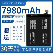 Applicable Redmi note7 battery original bn4a note7pro mobile phone note4 note5 bn45 large capacity