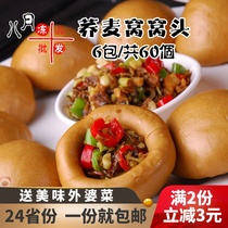 Origin buckwheat bag wowou nutrition breakfast steamed bread snack food Shandong miscellaneous grains corn coarse grain semi-finished products