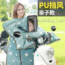 Parent-child electric car wind shield by winter plus velvet thickened Puskin battery car motorcycle windshield to keep warm