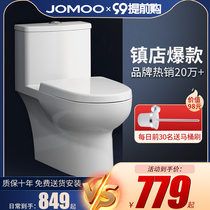 Jiumu bathroom siphon flush toilet toilet small apartment toilet household seat official flagship store 73