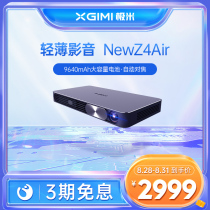  (Jimi New Z4Air)Projector Home mobile phone projection TV Built-in battery Portable small thin projector Home theater Home entertainment