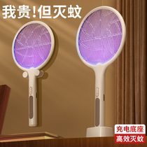 Wei Ya recommends mosquito control lamp household infant and pregnant womens dormitory indoor mosquito killing mosquito artifact powerful wall-mounted mosquito repellent removal mosquito mosquitoes USB flies