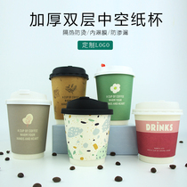 Public Edition Disposable Coffee Cupcake Double Layer Thickened with cover Milk Tea Cup Hot Drink Cup Outside with packed custom pattern