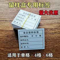 Food sample box label Sample label Sticker Card adhesive customization Do any model English online culture
