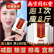 Zhang Jianni with foot soaking Chinese medicine bag to remove dampness gas detoxification slimming fat Wormwood wormwood leaf cold wet foot bath powder bag