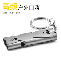 High-pitch stainless steel metal survival outdoor hanging shell whistle drop high high frequency three life-saving pipe whistle emergency sound