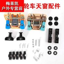 A full set of three-wheeled motorcycle accessories is suitable for tricycle sunroof lock electric Jin Peng closed Zong Shen Huaihai