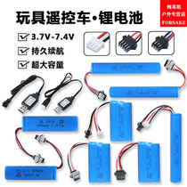 7 4v water bomb lithium battery charger 3 7v high speed remote control car excavator robot toy gun rechargeable battery