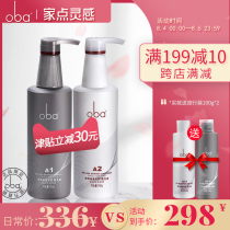 oba Oba shampoo Oba conditioner second generation A1A2 high nutrition wash and care set 740g counter