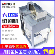 12 inch jade cutting machine cutting machine desktop high power 2200W raw stone jade cutting machine water cutting machine