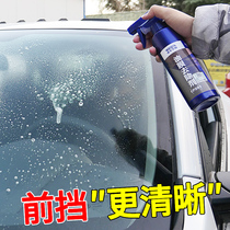 Car glass cleaner to remove oil film front windshield oil pollution car wash decontamination artifact to remove inner window cleaning water cool
