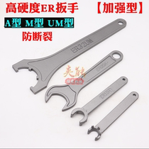  Super hard ER wrench High strength wear-resistant ER8 ER11 ER16 ER20A M ER25ER32 ER40UM type