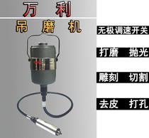 AGP-Wanli high-power Crane engraving machine Jade metal polishing and polishing wood carving root carving soft shaft engraving pen