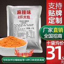 Chengbang trade spicy powder sprinkle powder coated chicken chop fried chicken steak powder barbecue meat cumin powder seasoning etc.