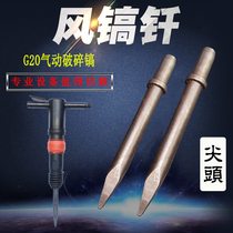 Kaishan G20 wind pickaxe Yiwu 20 gas pick shovel head flat head G22 Shenli B37 pneumatic cement broken pick