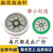 Marine compass compass waterproof nautical luminous household shockproof finger North needle magnetic compass Luo Geng 24v glow
