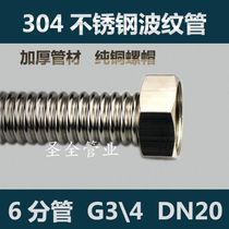 Non-embroidered steel glass tube 6 points stainless steel bellows hose water heater wall-hung furnace air conditioner inlet pipe thickened