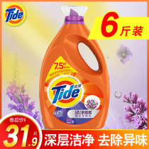 Tide laundry detergent 3kg lavender bottle left incense family clothing childrens underwear household clothing