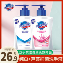 Shu Fujia antibacterial hand sanitizer pure white aloe 420ml household promotional clothing for men and women