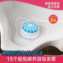 Urinals Deodorant Aromatic Ball Triangle Sanitary Ball Dipper Fragrant Tablets Filter Toilet Deodorant