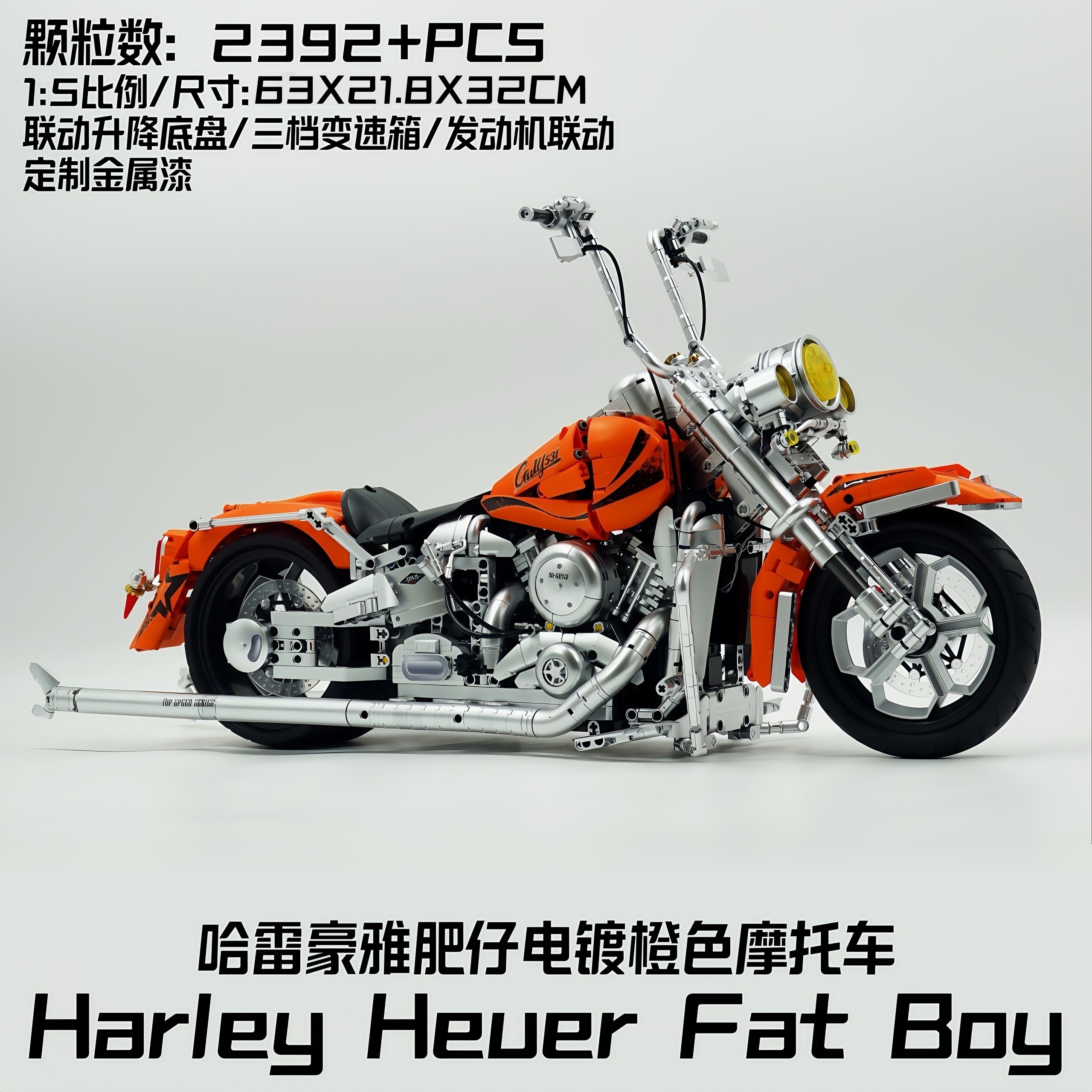 摩托车积木哈雷-摩托车积木哈雷促销价格、摩托车积木哈雷品牌- 淘宝, image size:2560x2560