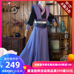 Grandmaster of Demonic Cultivation Jiang Cheng Cosplay costumes