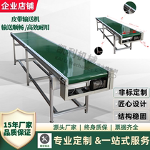 Stainless steel belt conveyor Assembly line Food grade conveyor belt Conveyor belt Small conveyor Turning machine