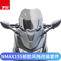 Suitable for Yamaha nmax155 windshield front face modification front windshield kit windshield modification tmax kit