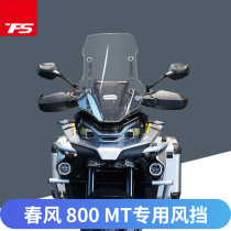 Applicable to spring breeze 800MT modified windshield front windshield reinforced windshield scooter breast protection imported glass