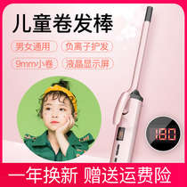 Childrens curly hair sticks without injury to small short hair girl small volume Liu Hai Mini small number baby bronzer boy perfumed