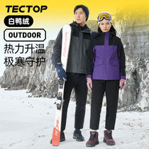Exploration winter high waist thickened cold-proof white duck down pants men and women outdoor slimming casual large size warm cotton pants