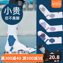 Quasi-player player actual professional basketball socks mens middle tube high-top non-slip towel bottom elite running sports socks