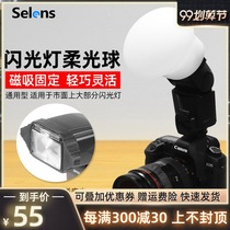 Selens flash bulb spherical folding soft mask roof hot shoe light accessories portable silicone soft light ball compatible magmod God cow V1 AD200 small portrait photography supplement light gift base