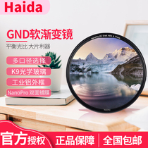 Haida sea filter NanoPro coating GND gradient reducer 52 55 58 62 67 27 77mm82mm95mm good application