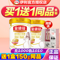 Yili Gold Crown mother milk powder pregnant women pregnant women pregnant women breastfeeding 900g cans flagship store official website authorized