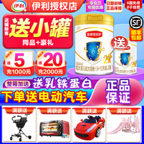 Yili Gold collar crown Zhen protection 2 infant milk powder 900gg canned flagship store official website