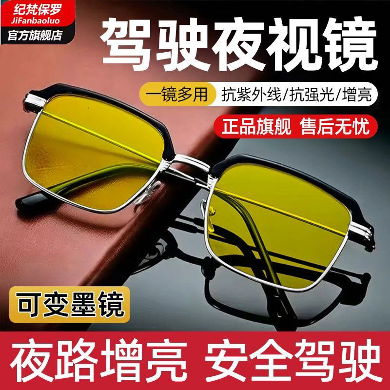 16.8块的眼镜能防远光灯。这届国货是真敢想!