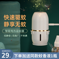 Electric mosquito repellent Childrens pregnant women Electro-Thermal Mosquito Repellent Hostel USB Indoor Home Wall-mounted Electric Mosquito-killing
