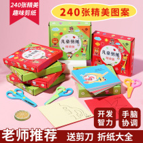 Childrens paper-cut set handmade origami tools to make color cardboard kindergarten pupils educational toys
