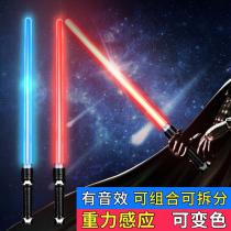 Laser Sword Star Wars Light Sword Children Shine swords Sword Genuine Fluorescent Stick Laser Stick Sparkling Stick Boy Toys